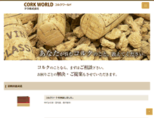 Tablet Screenshot of corkworld.tera-jp.com